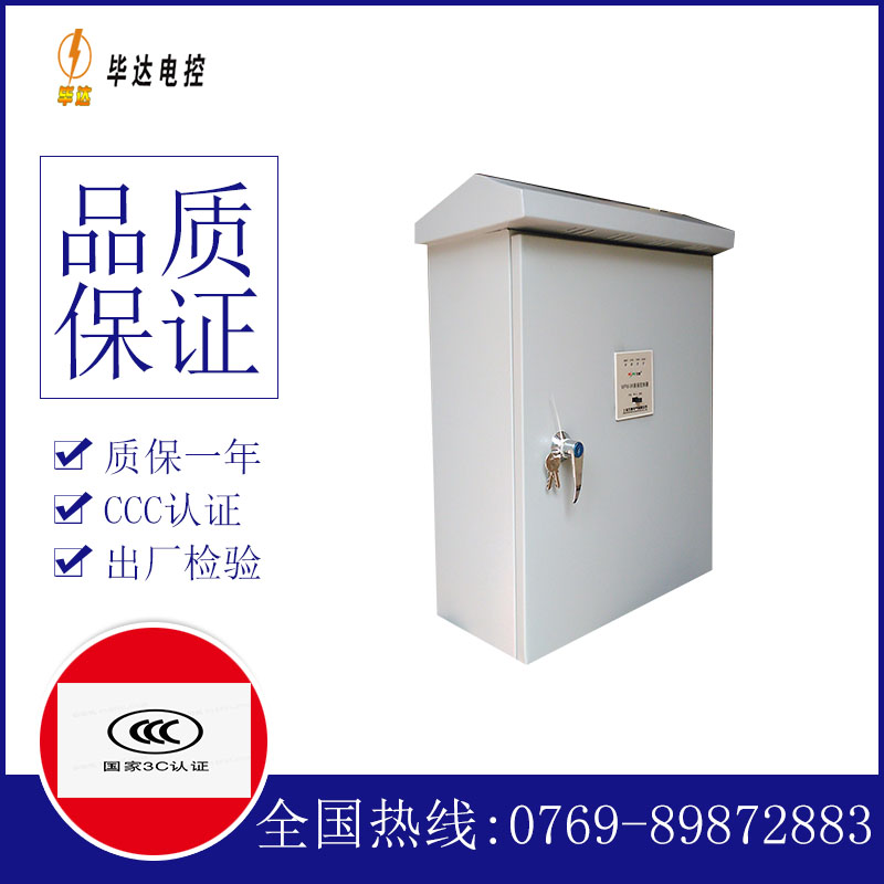 北海排污泵控制箱